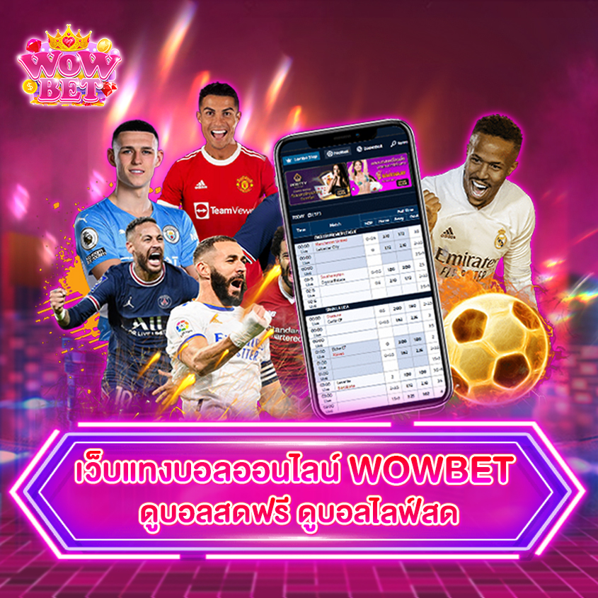 wowbet легально - Все о легальных ставках wowbet легально - Все о легальных ставках